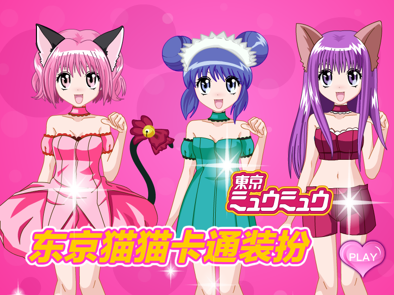卡哇伊猫女 截图 4/8
