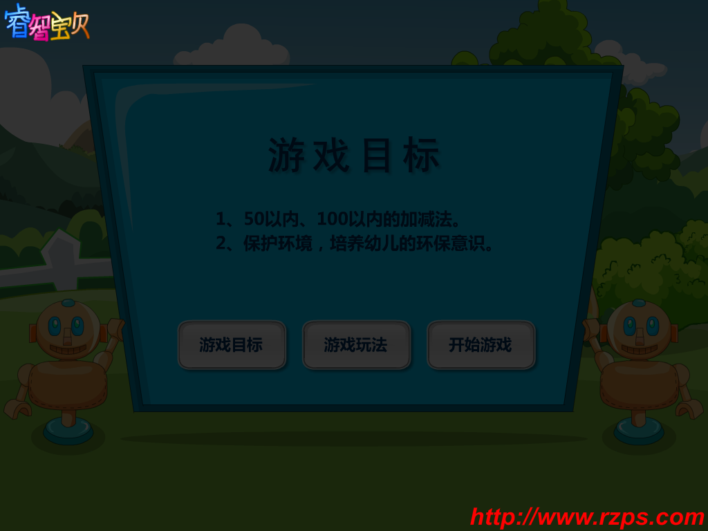 垃圾清理器 截图 6/8
