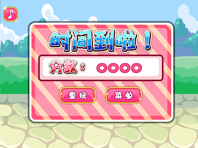 安娜打扫幼儿园 截图 4/8