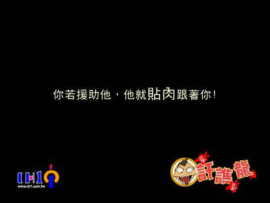 援助創作（訐譙龍） 截图 1/4