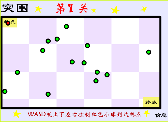 突围 截图 8/8