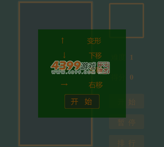 古典俄罗斯方块 截图 6/8