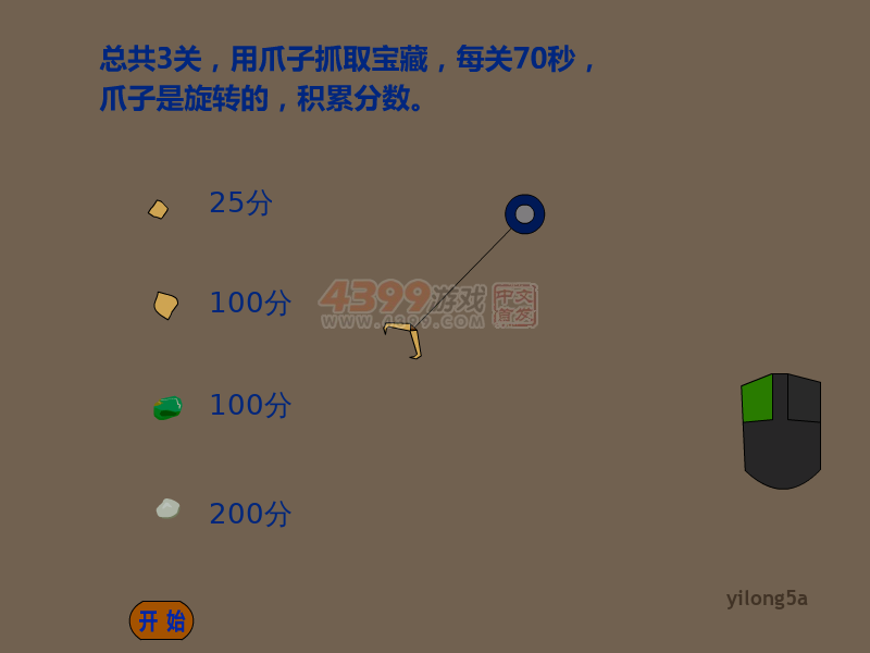 矿工 截图 7/8