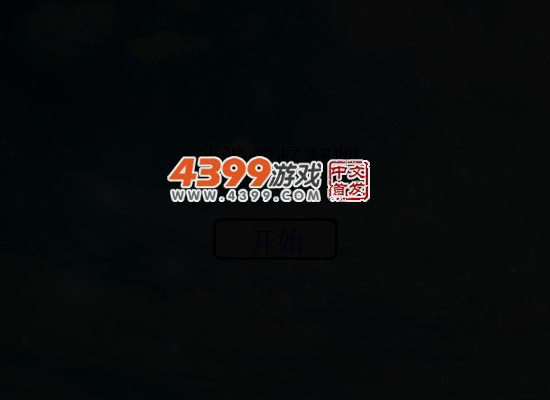 动漫记忆翻牌 截图 3/6
