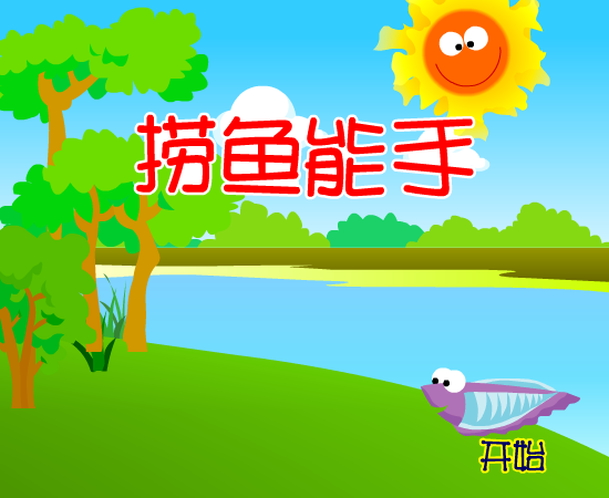 捞鱼能手 截图 6/8