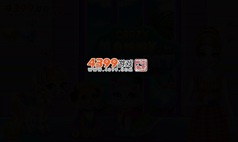 疯狂的妈妈领养宠物 截图 2/5