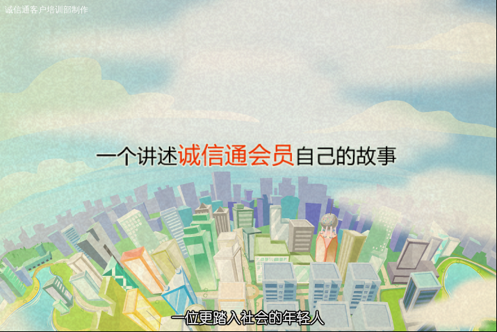 奋斗（陈天一） 截图 6/8