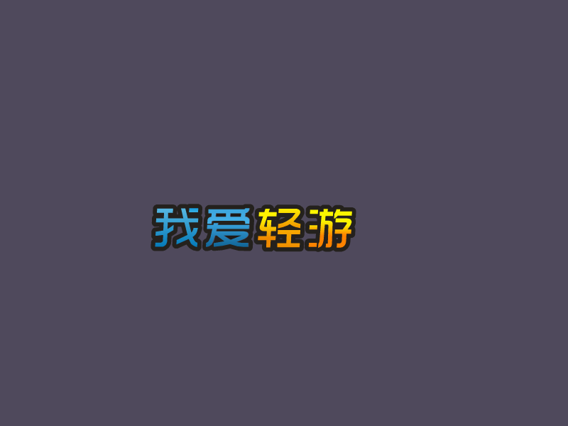 小猪守卫战 截图 5/8