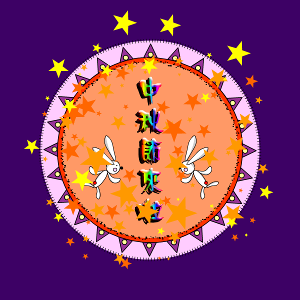 2010中秋（黄金612） 截图 7/8