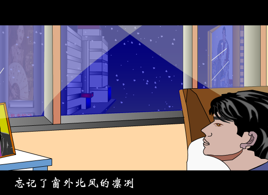 2002年第一场雪（散步的狼） 截图 5/8
