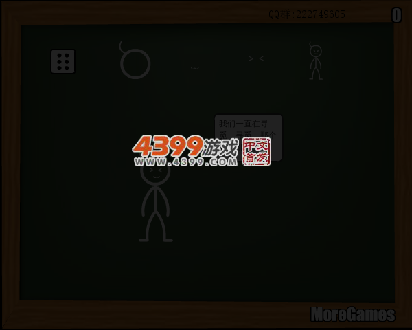 制作火柴人11 截图 6/8