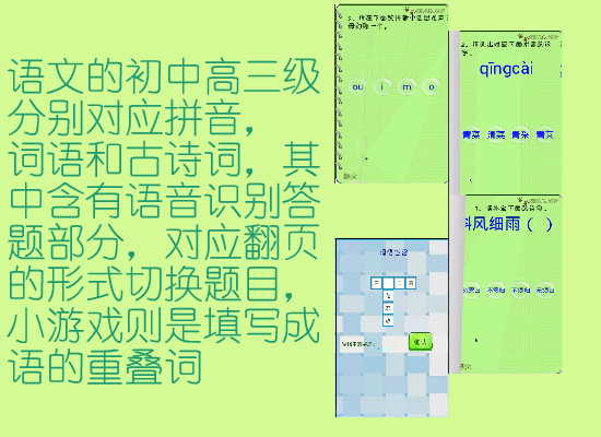 Childjoy介绍（南桥一舟） 截图 6/8