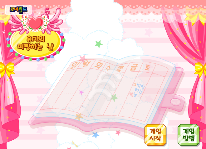 给模特设计 截图 5/8