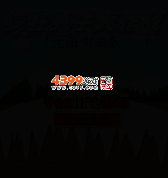 疯狂兔子大作战无敌版 截图 3/6