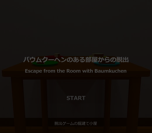 盘子房间逃出 截图 1/3