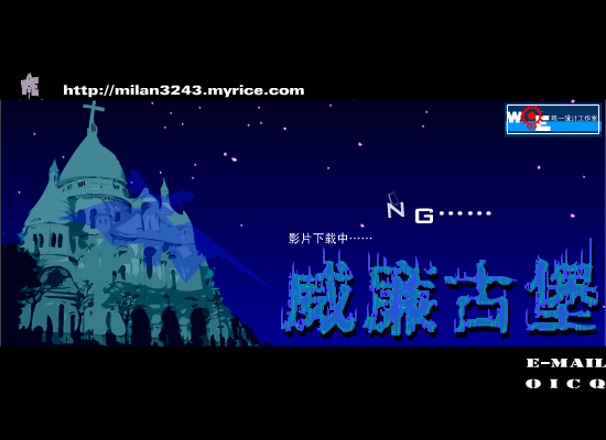 威廉古堡（绿茵悍将） 截图 1/8