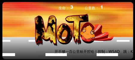 摩托车小游戏 截图 6/8