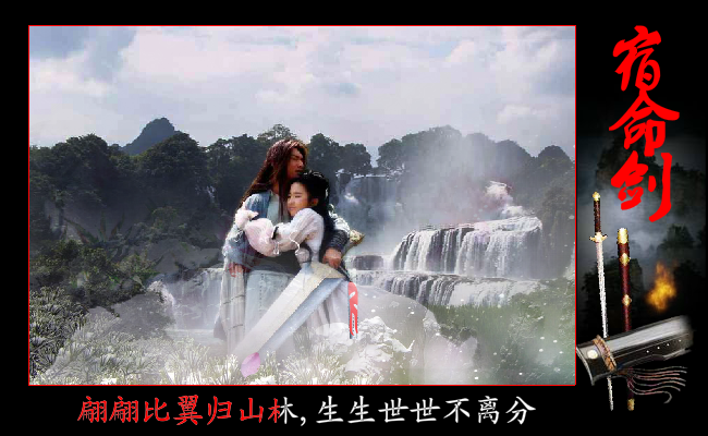 宿命剑（漫雪轻飘） 截图 6/8