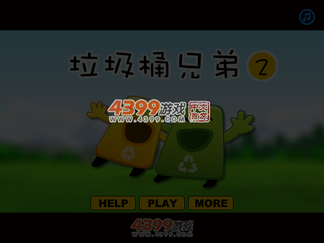 垃圾桶兄弟2 截图 4/6