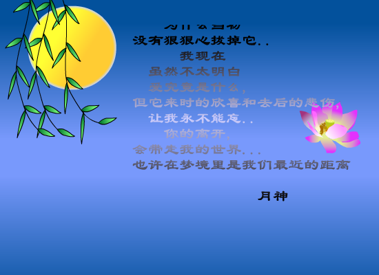 幻城的爱情（林拢） 截图 4/8