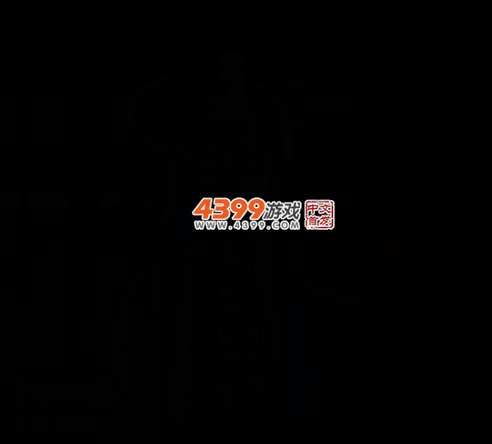 王宝川换装 截图 4/7