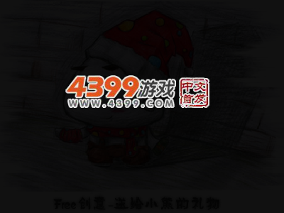 小熊的故事 截图 2/8