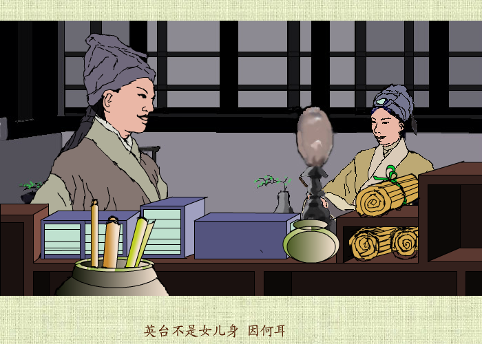 梁山伯与祝英台-尼山共读（春风小楼） 截图 7/8