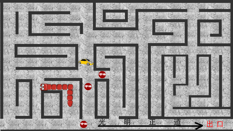 反腐倡廉—贪食蛇（jxwoosa） 截图 5/5