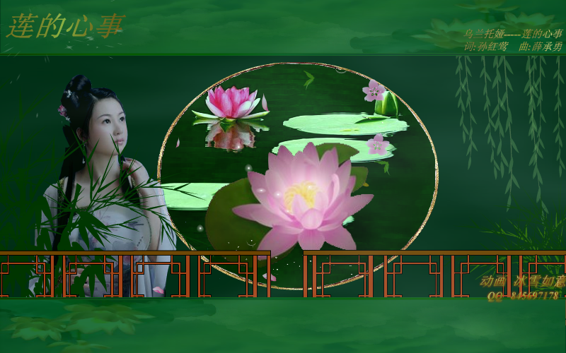 莲的心事（冰雪如意） 截图 6/8