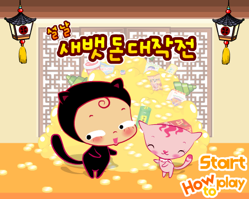 猫妹吃饼干 截图 7/8