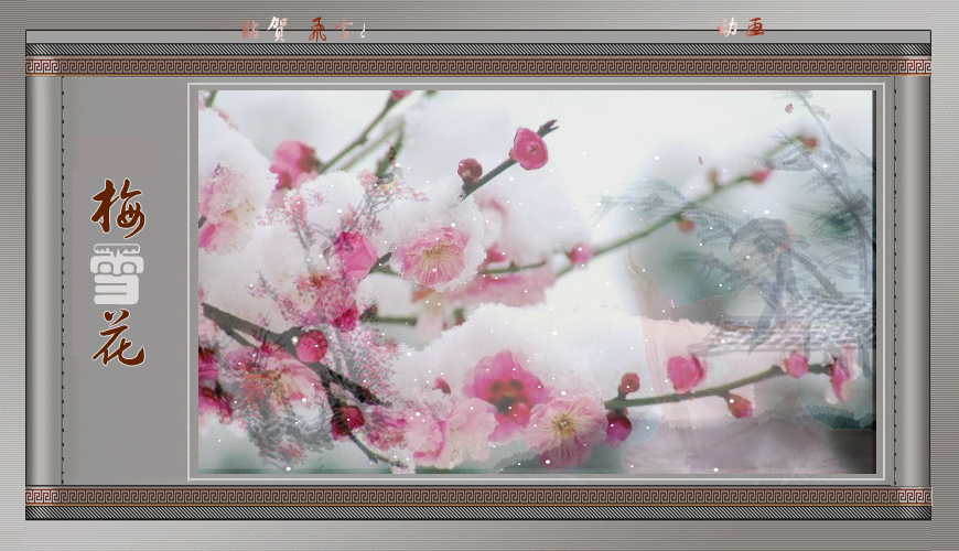 梅花雪（baixue023） 截图 5/8