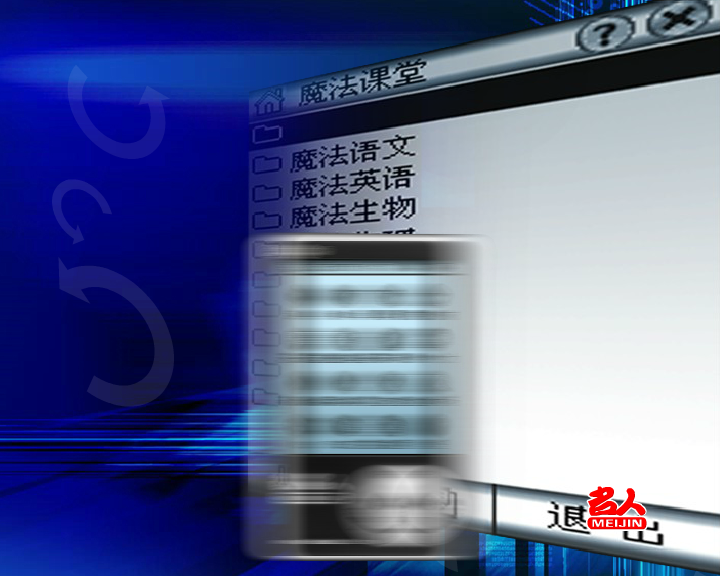名人牛津e+e（创梦数码） 截图 6/8