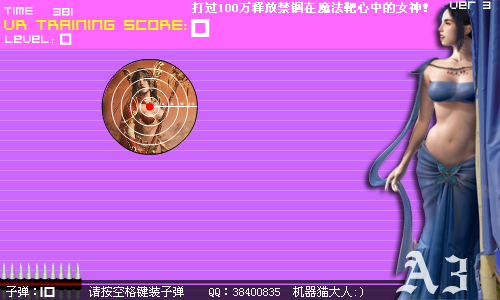 A3主题射击游戏（机器猫大人） 截图 4/8