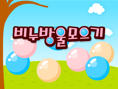 拯救树上小孩 截图 4/4