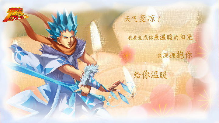 冬至 电子贺卡 恋人 爱情 浪漫（campus） 截图 5/8