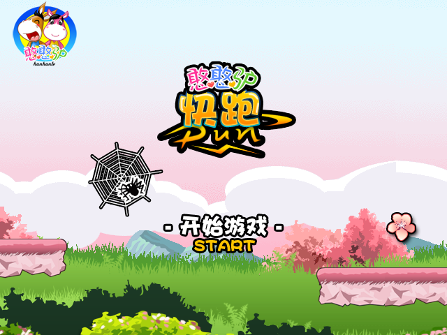 憨憨驴快跑 截图 7/8