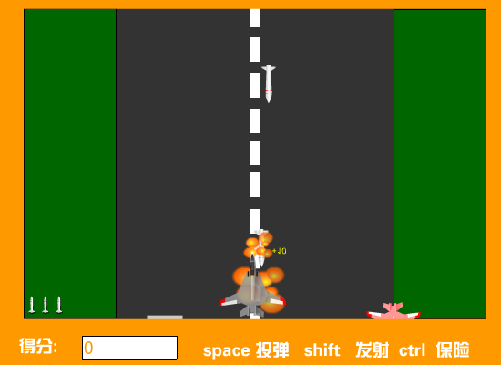 f14-空战游戏（chen86） 截图 5/8
