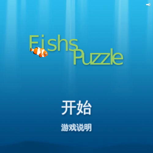 Fishes Puzzle（wajwen） 截图 4/6