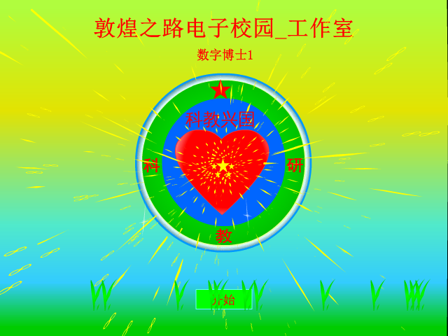 数字博士 截图 3/8