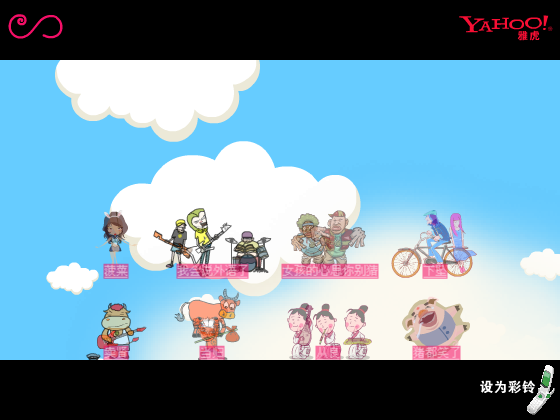 我的梦（网络秀） 截图 2/8