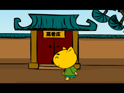 好戏在后头 截图 4