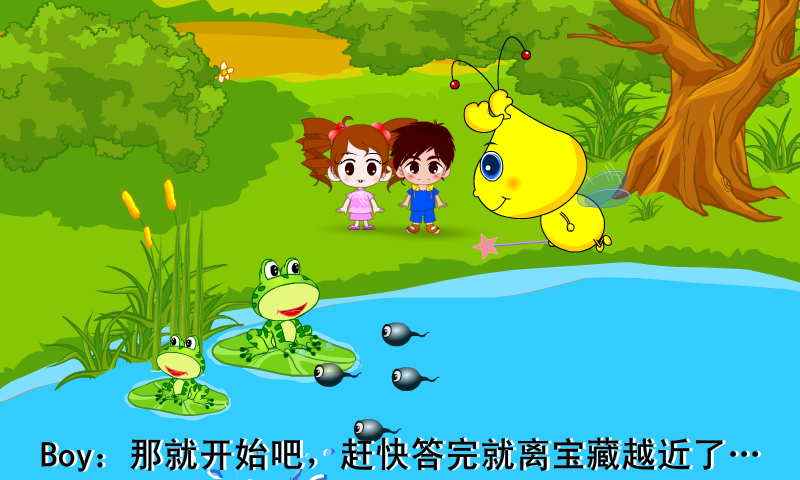 数蝌蚪 截图 5/8