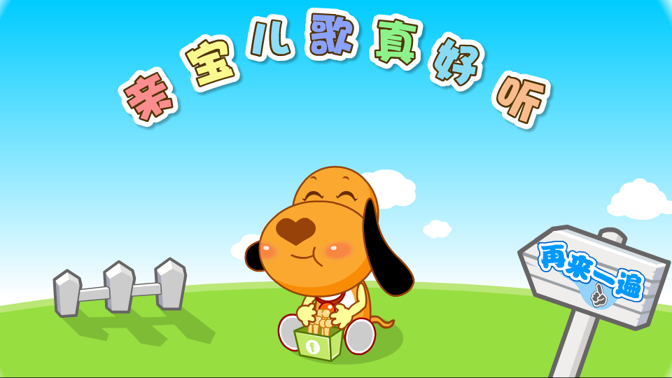 小螺号 截图 8/8
