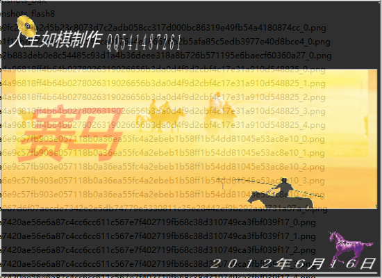 笛子 赛马.fla.swf 截图 1