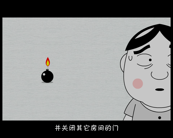 燃气安全秘籍：第一式（失温饺子） 截图 5/8