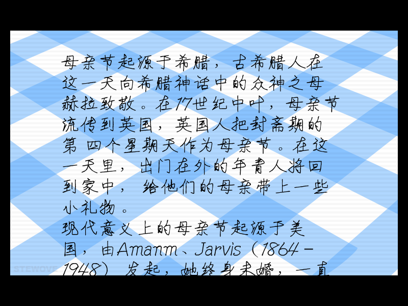 5_14送给妈妈（Stewove） 截图 2/8