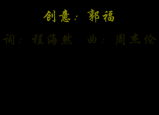 青花瓷之铁碳相图（瑶乐悠虹） 截图 2/8
