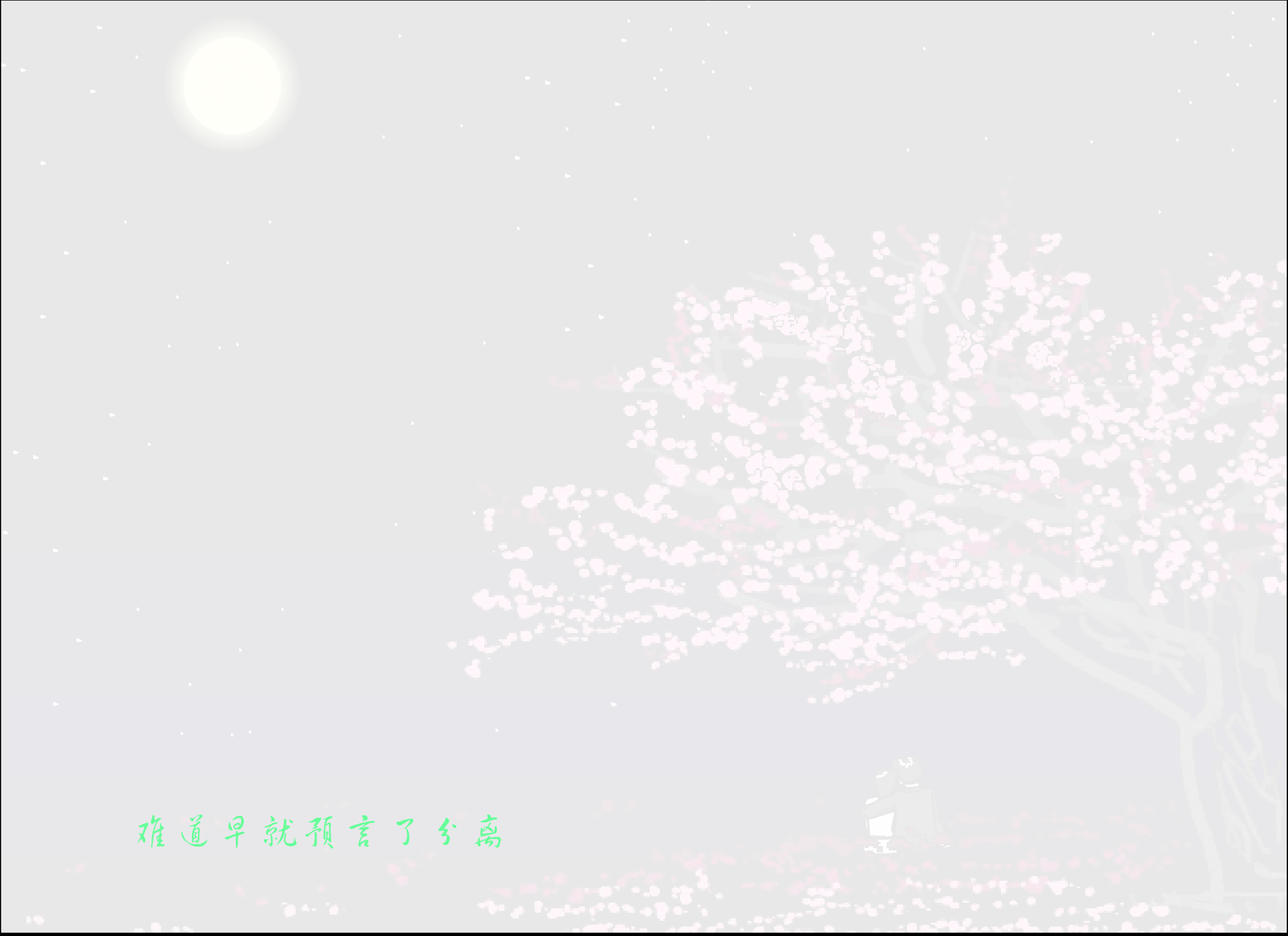 哭沙（蒙蒙） 截图 2/8