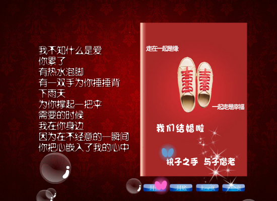 我们结婚了（liwenboabc） 截图 1/5