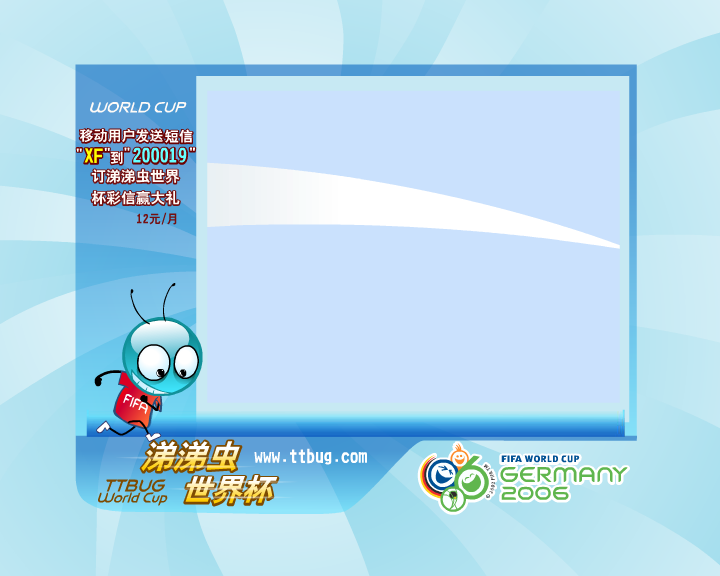 橙色军团 涕涕虫世界杯（涕涕虫） 截图 4/8